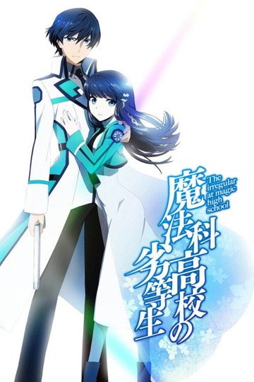 Locandina di The Irregular at Magic High School