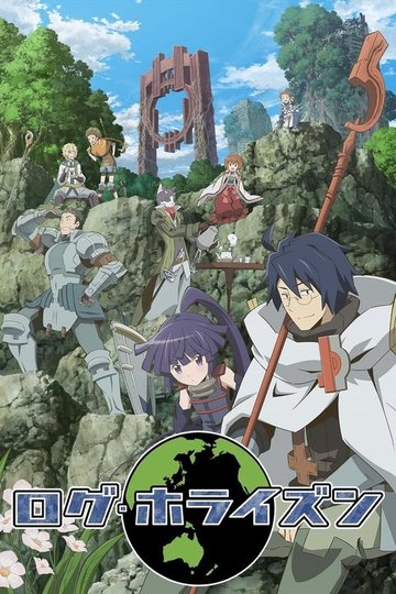 Locandina di Log Horizon