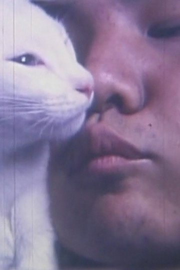 Locandina di わびしゃび