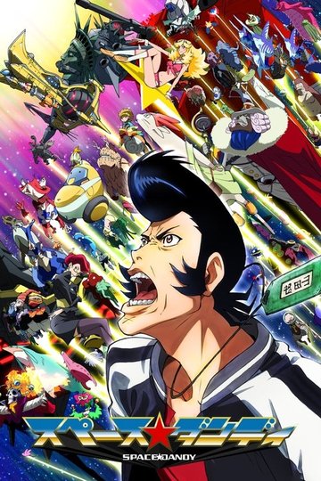 Locandina di Space Dandy