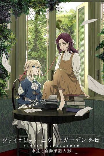 Locandina di Violet Evergarden: Eternity and the Auto Memory Doll