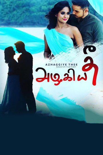 Locandina di அழகிய தீ