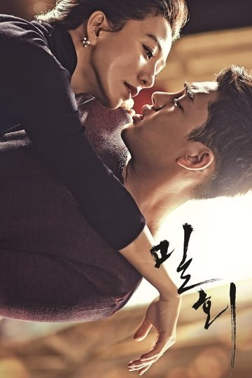 Locandina di 밀회