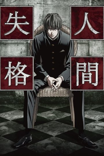 Locandina di Aoi Bungaku Series