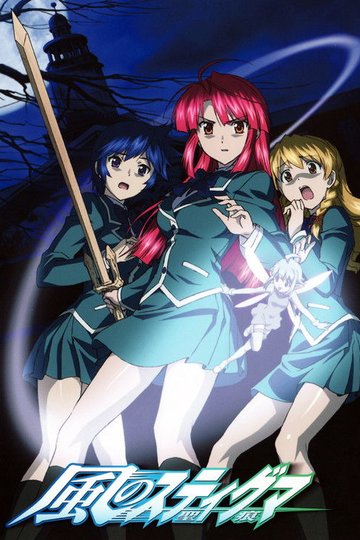 Locandina di Kaze no stigma