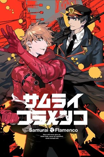 Locandina di Samumenco
