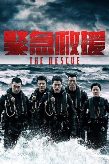 Locandina di The Rescue