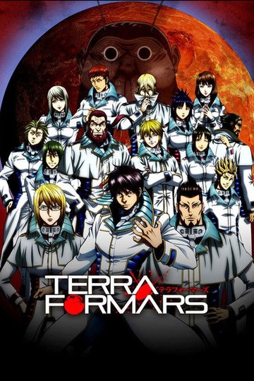 Locandina di Terraformars