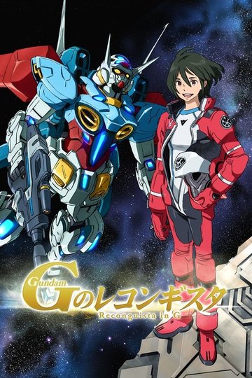 Locandina di Gundam Reconguista in G