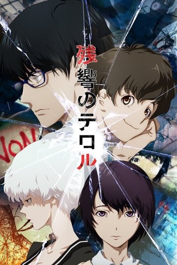 Locandina di Terror in Resonance