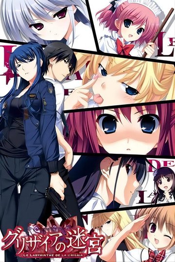 Locandina di The Fruit of Grisaia