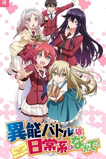 Locandina di When Supernatural Battles Became Commonplace