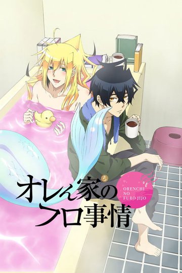 Locandina di Orenchi no Furo Jijou