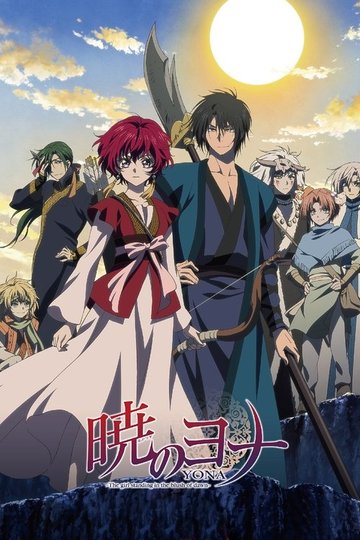 Locandina di Akatsuki no Yona
