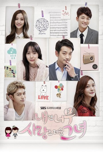 Locandina di 내겐 너무 사랑스러운 그녀