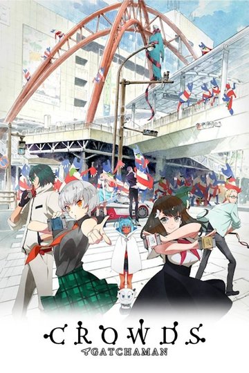 Locandina di Gatchaman Crowds