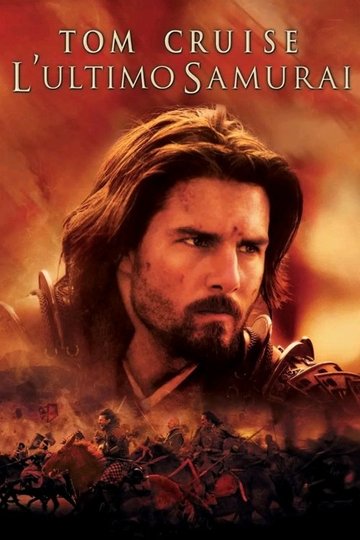 Locandina di L'ultimo samurai