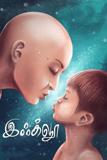 Locandina di இஃக்லூ