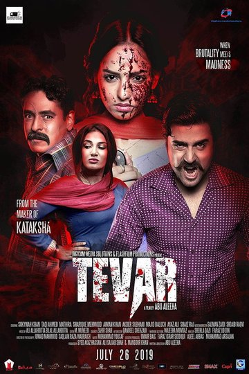 Locandina di تیور