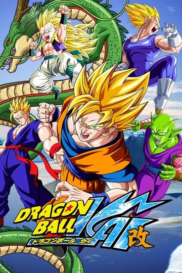 Locandina di Dragon Ball Kai