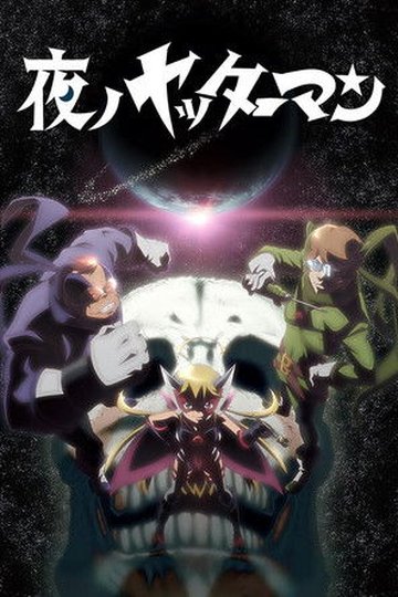 Locandina di Yoru no Yatterman