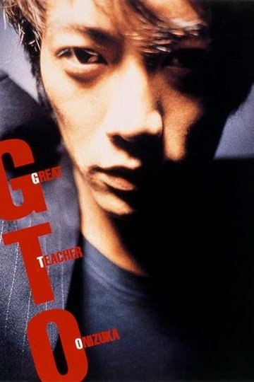 Locandina di Great Teacher Onizuka