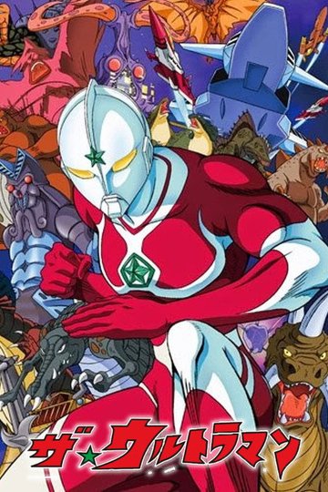 Locandina di ザ☆ウルトラマン
