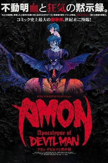 Locandina di Amon - Apocalypse of Devilman