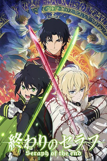 Locandina di Seraph of the End