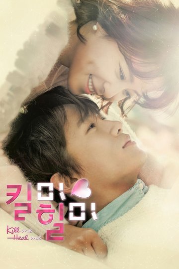 Locandina di Kill Me, Heal Me