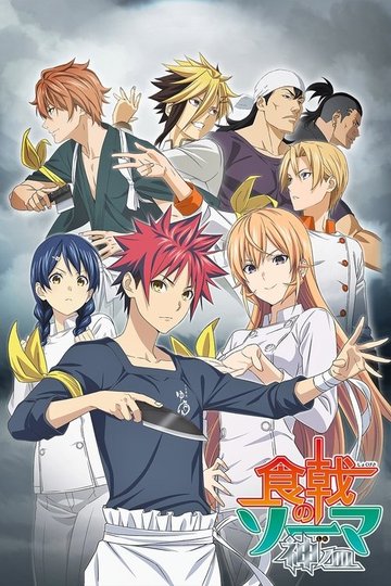 Locandina di Food Wars!: Shokugeki no Soma