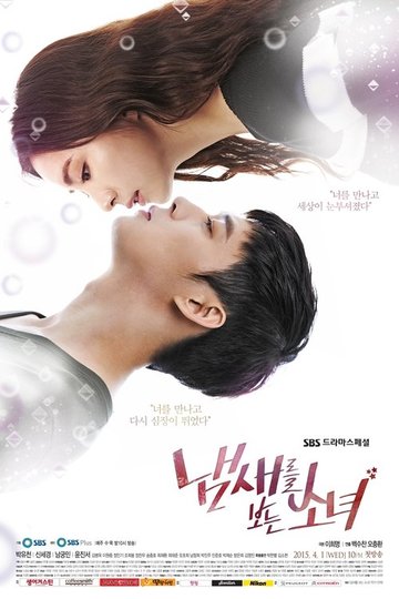 Locandina di The Girl Who Sees Scents