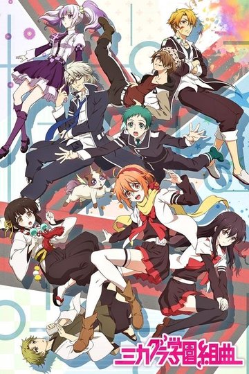 Locandina di Mikagura School Suite