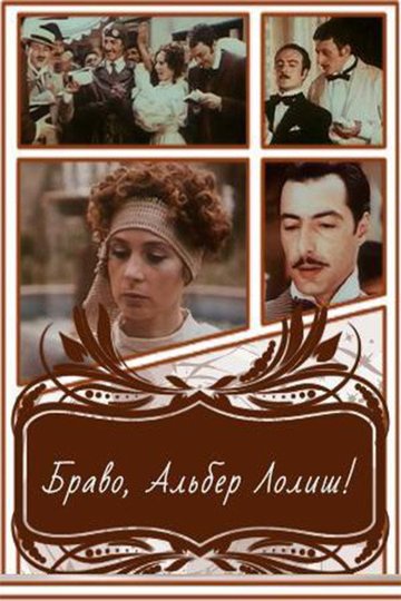 Locandina di ბრავო ალბერ ლოლიშ!
