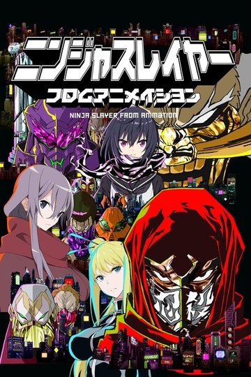 Locandina di Ninja Slayer From Animation
