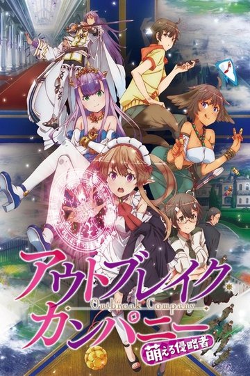 Locandina di Outbreak Company