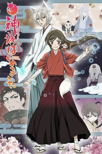 Locandina di Kamisama Kiss