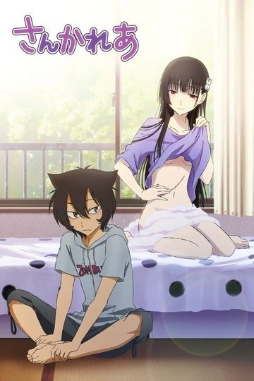 Locandina di Sankarea