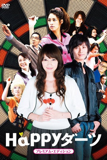 Locandina di Happyダーツ