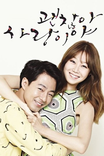 Locandina di 괜찮아, 사랑이야