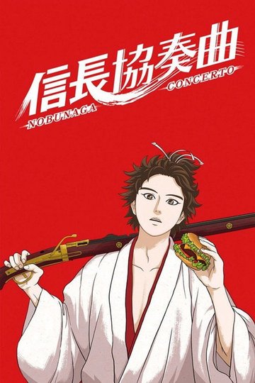 Locandina di Nobunaga Concerto