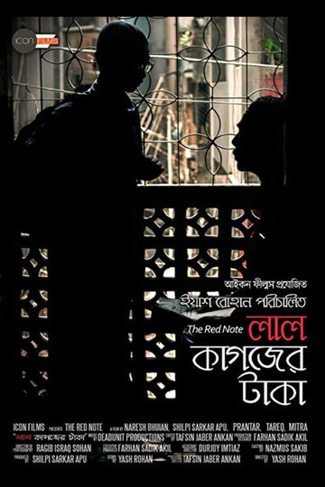 Locandina di লাল কাগজের টাকা