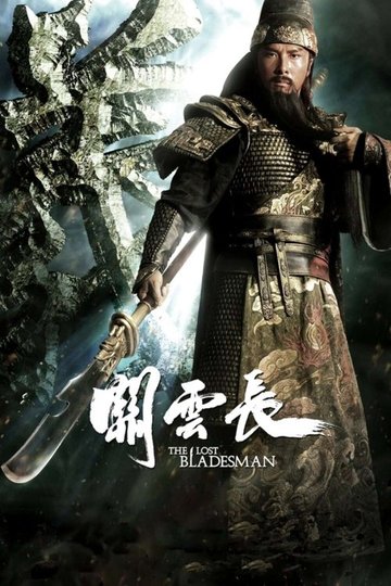 Locandina di The Lost Bladesman