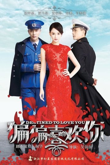 Locandina di 偏偏喜欢你