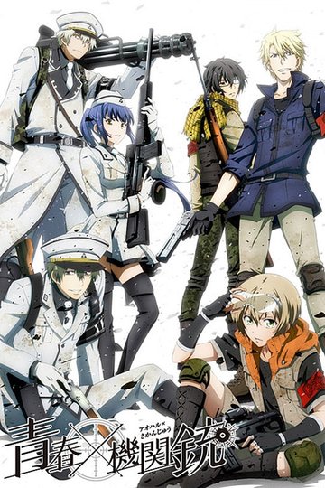Locandina di Blue Spring × Machine Gun