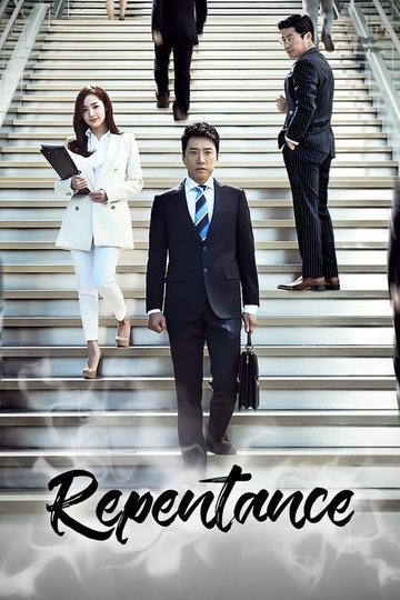 Locandina di 개과천선