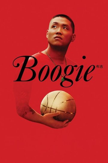 Locandina di Boogie