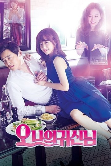 Locandina di Oh My Ghostess
