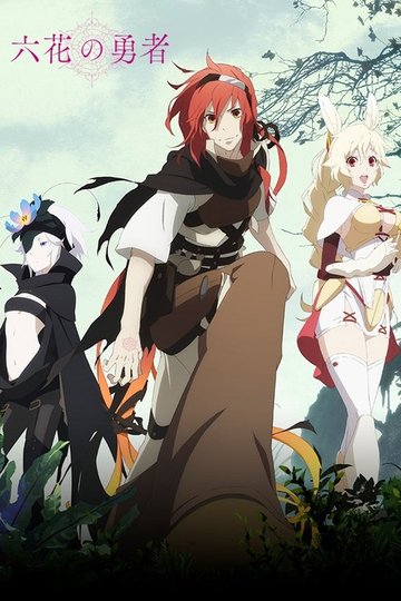 Locandina di Rokka no Yuusha