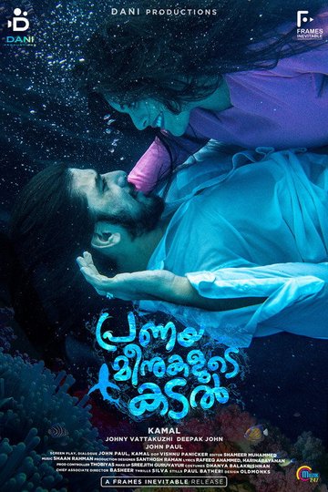 Locandina di പ്രണയമീനുകളുടെ കടല്‍